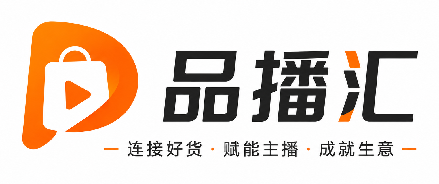 品播汇